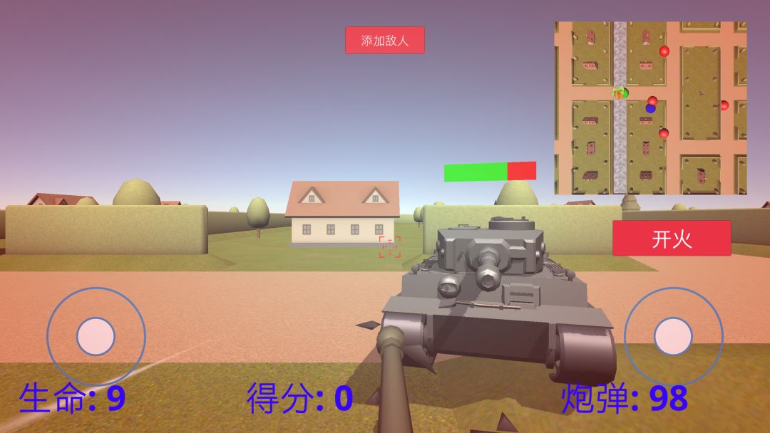 坦克大战online游戏截图