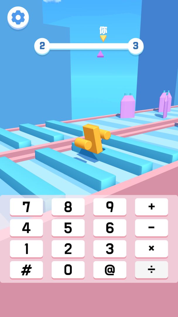 数字翻不停游戏截图