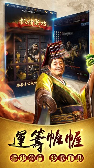 熱血群英傳游戏截图