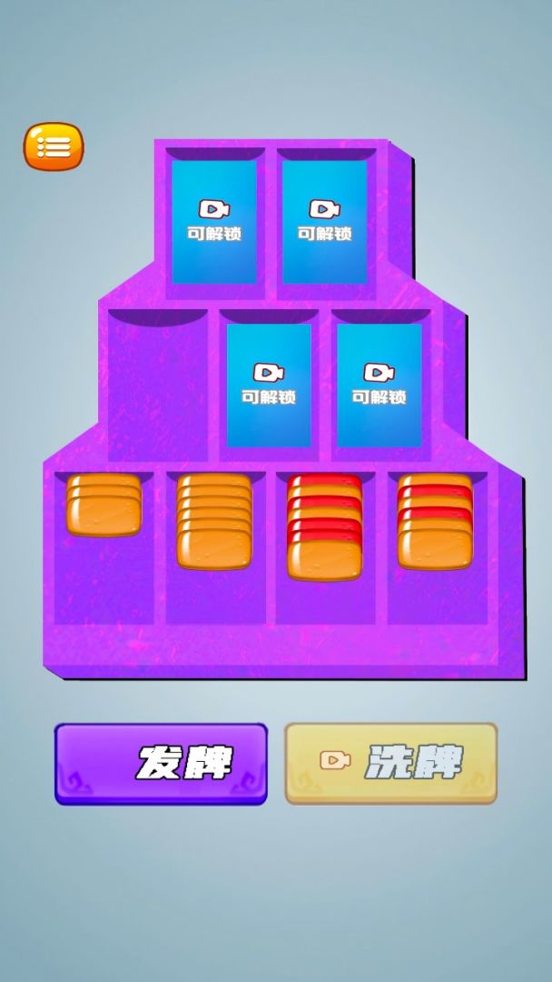 来米游戏库游戏截图