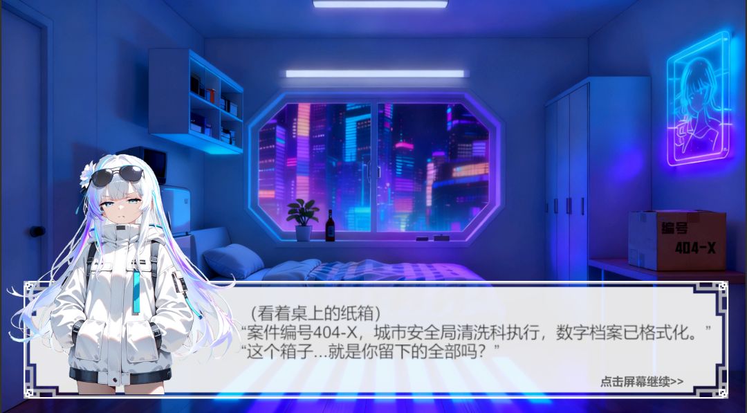 彼岸之光游戏截图