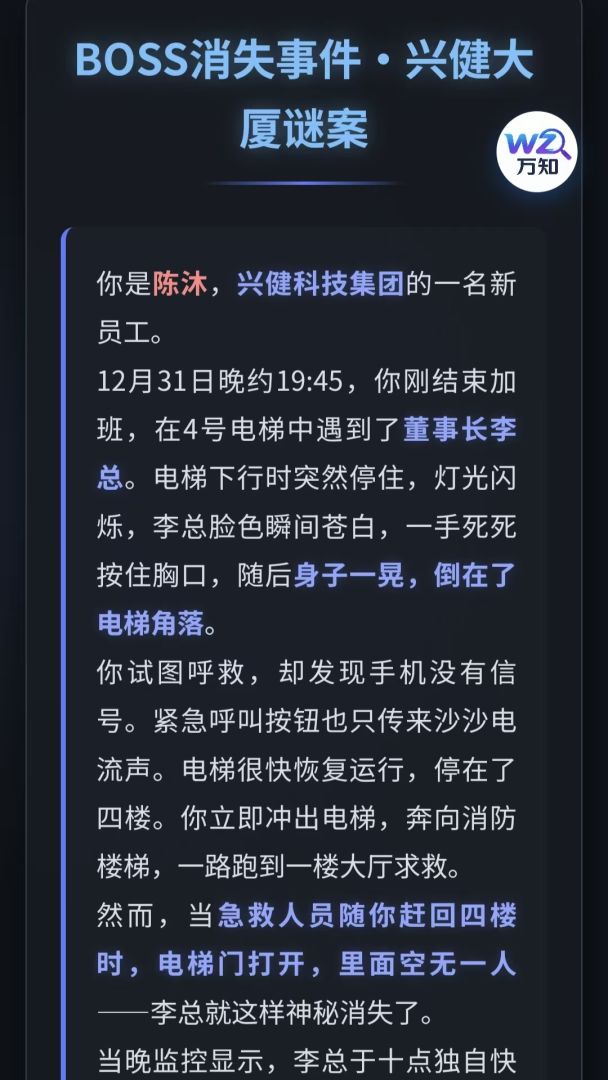 BOSS消失事件游戏截图