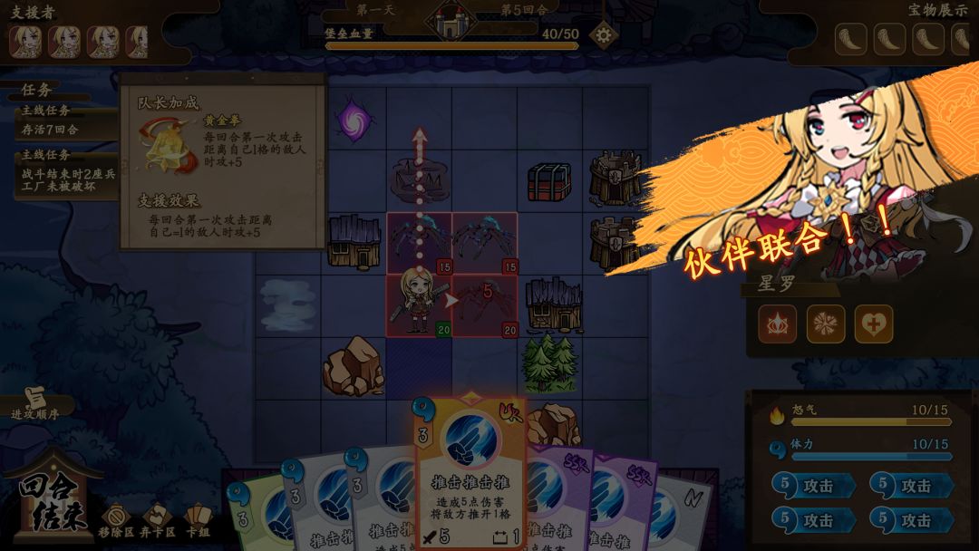 末日循环游戏截图