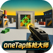 oneTap练枪大师icon