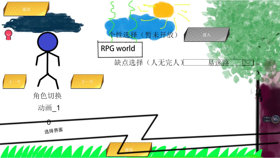 RPG 世界游戏截图