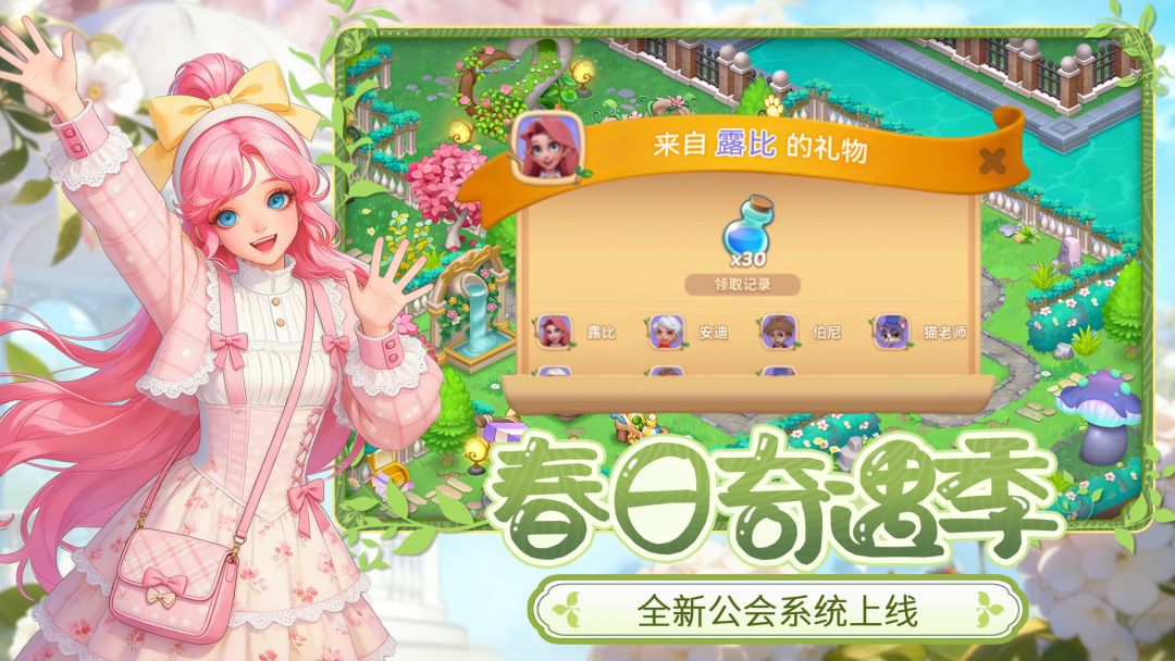 梦幻魔法屋游戏截图