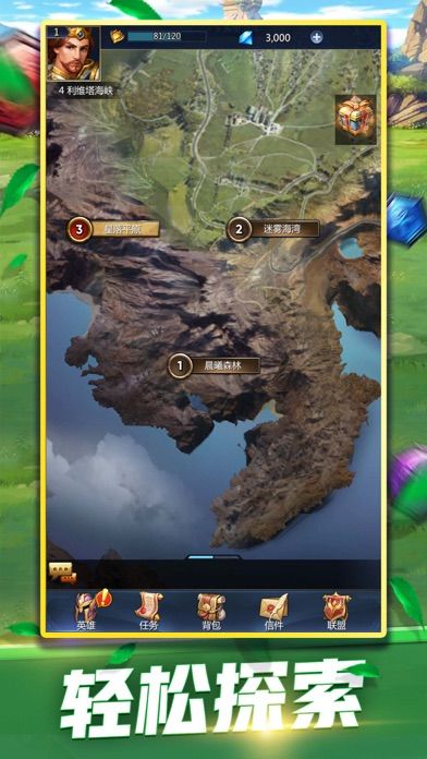 龙族传说游戏截图