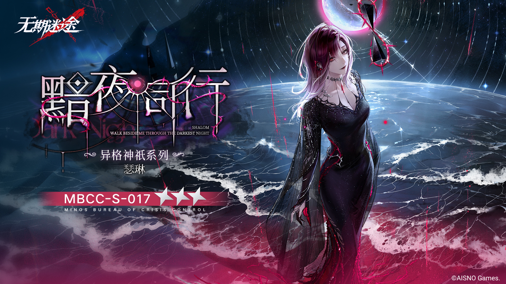 全新装束上架