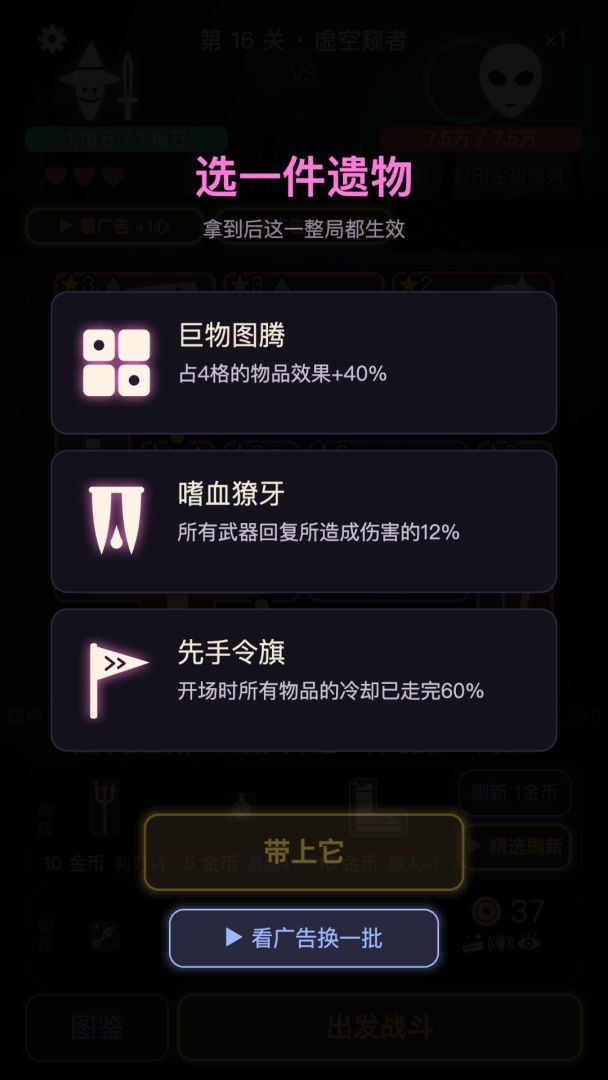 你背包没我大你信吗游戏截图