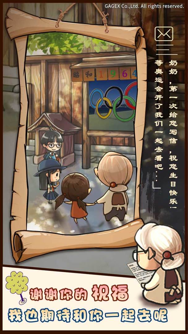 昭和杂货店物语游戏截图