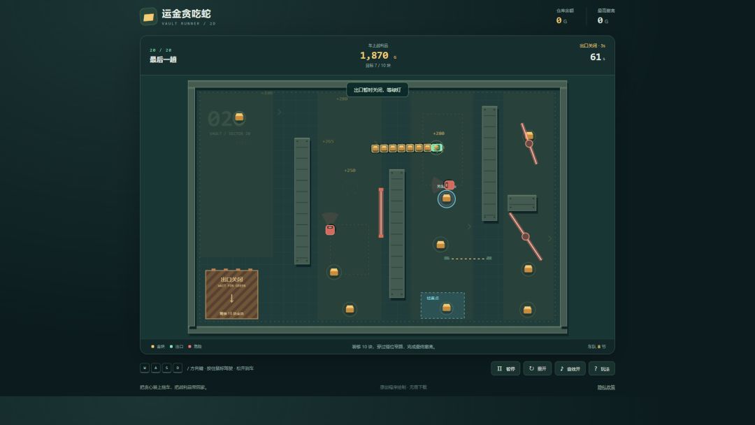 运金贪吃蛇游戏截图