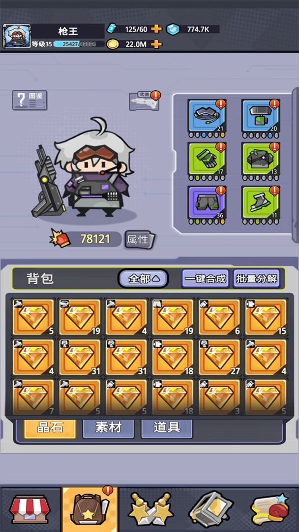 高能防线游戏截图