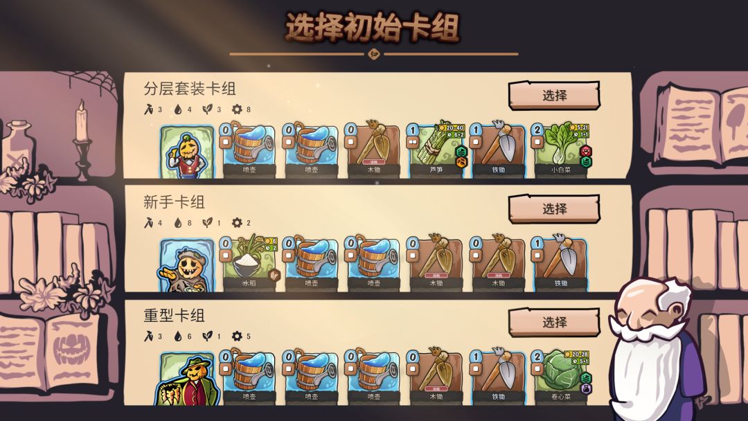 农庄牌游戏截图
