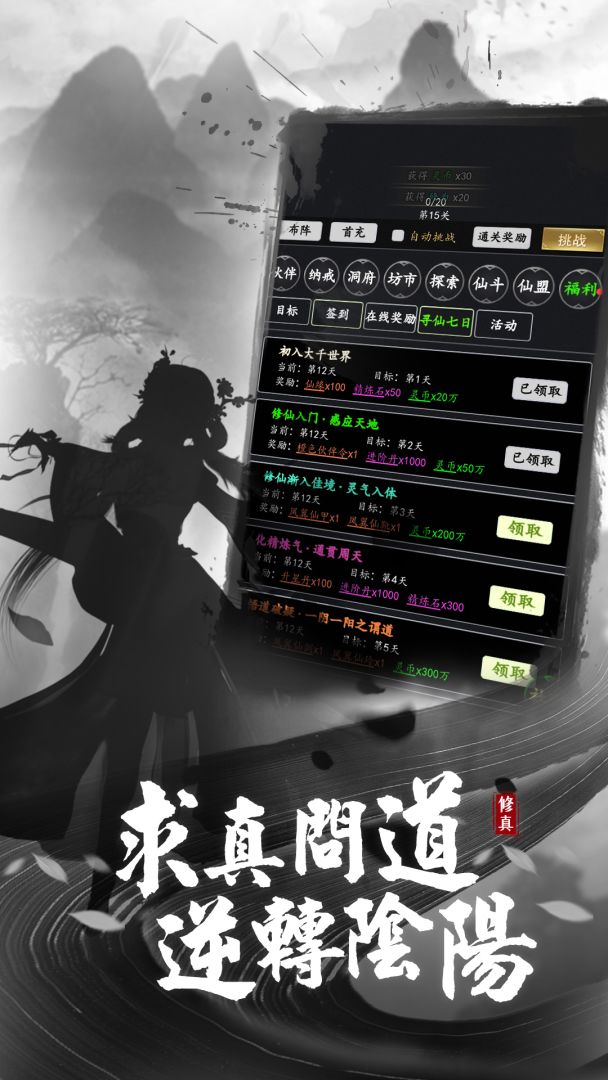 剑气除魔游戏截图