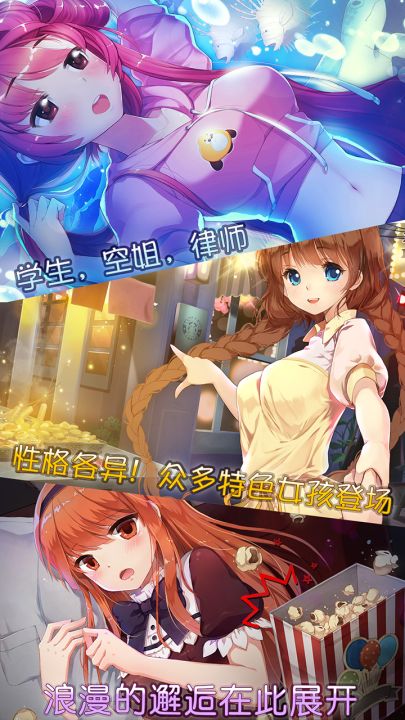 漂移少女截图