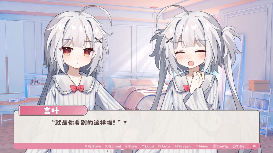 冬日树下的回忆AFTER游戏截图