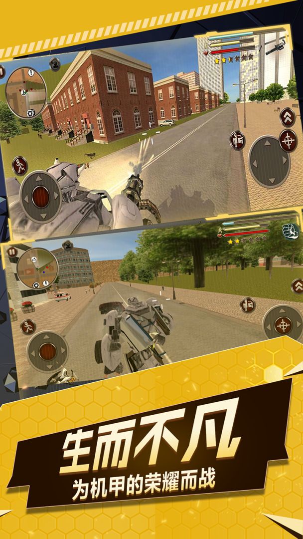 圣战机甲王游戏截图
