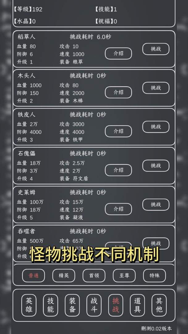 魔物MAX游戏截图
