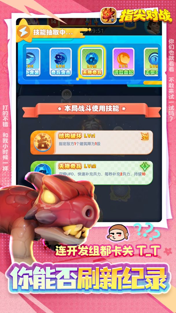 指尖对战游戏截图