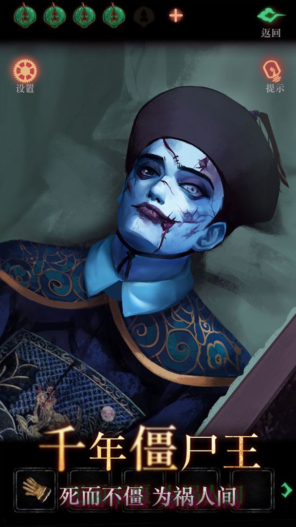 僵尸先生游戏截图