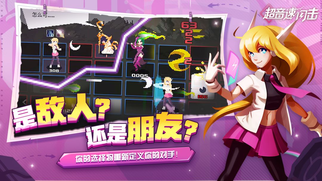 超音速闪击游戏截图