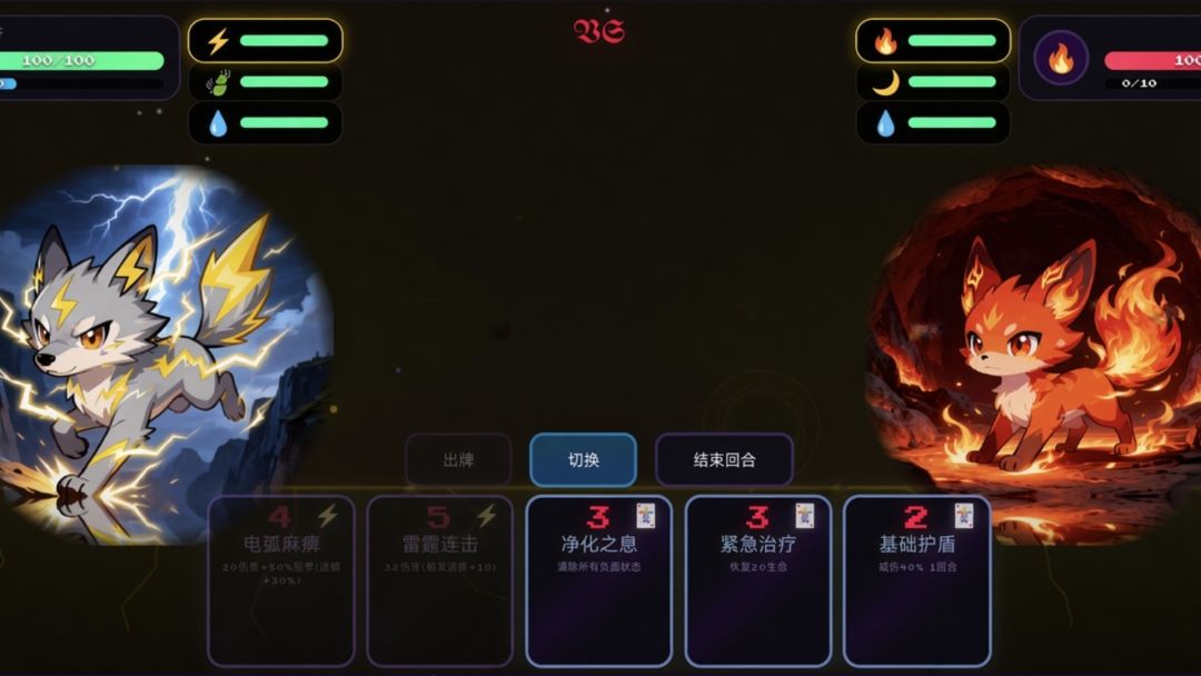 灵魄对决游戏截图