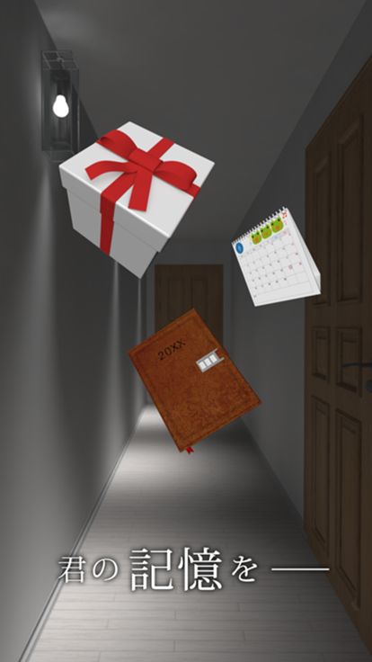 脱出ゲーム In My Heart游戏截图