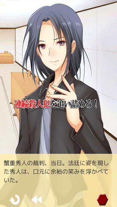 確率法廷游戏截图