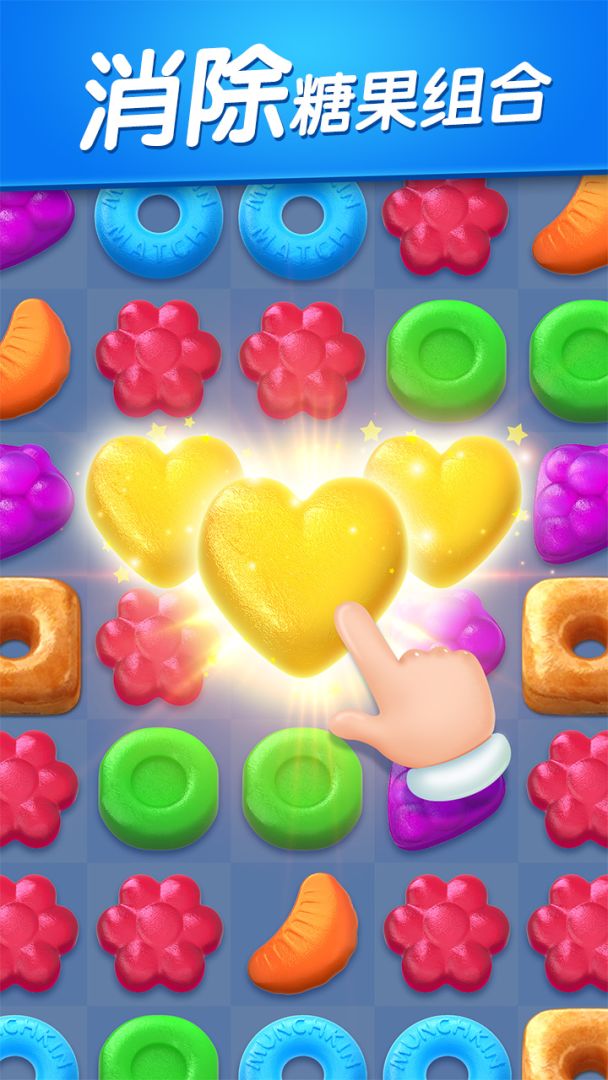 飞屋消消消游戏截图