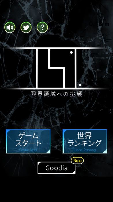 75%〜限界領域への挑戦〜游戏截图