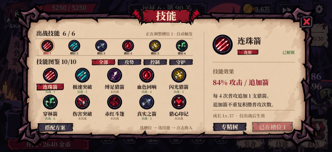 目标是传说级冒险者：小红帽游戏截图