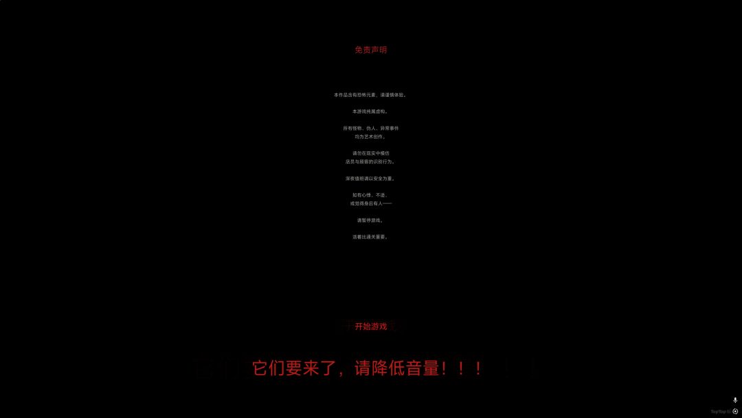 伪人超市游戏截图