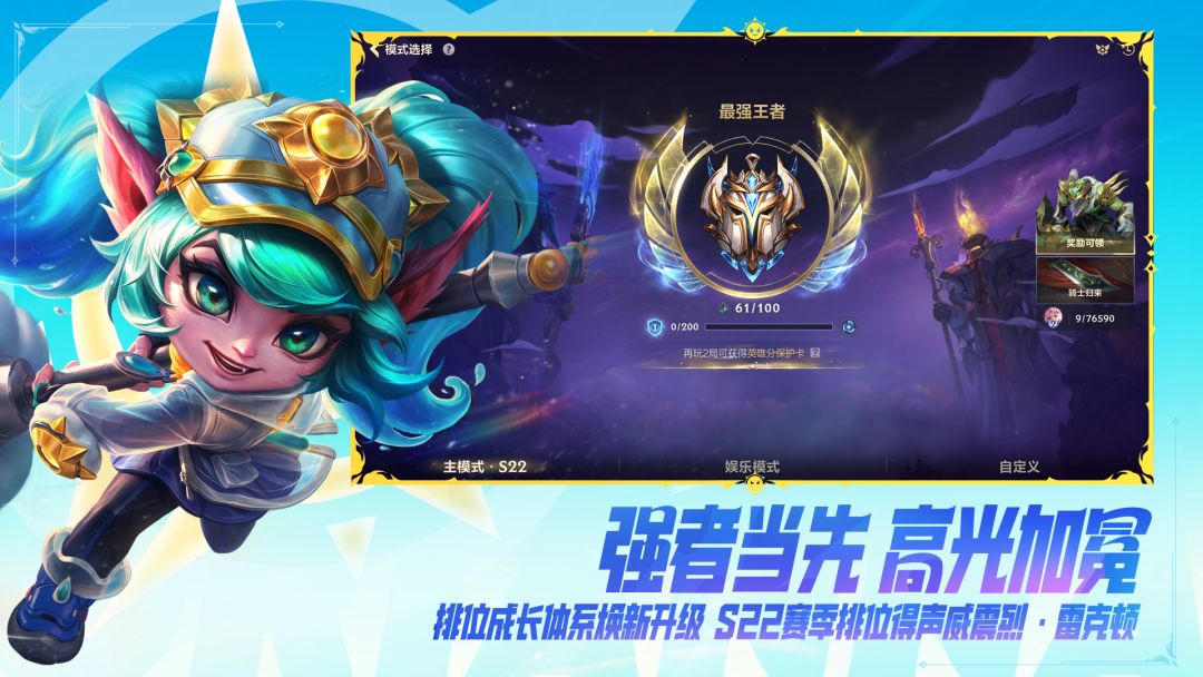 英雄联盟手游游戏截图