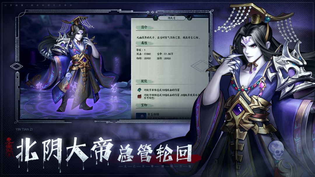 阴阳界游戏截图