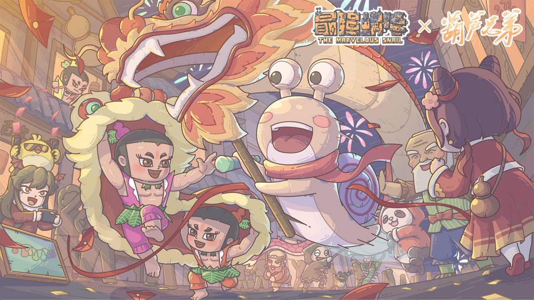 最强蜗牛截图