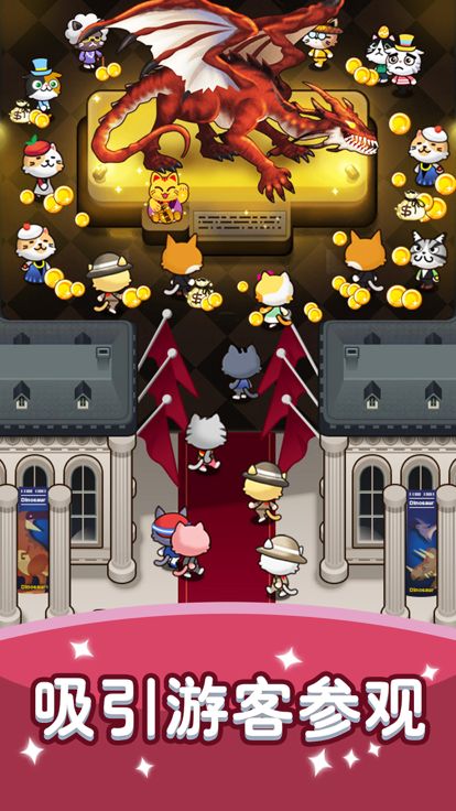 我要挖恐龙游戏截图