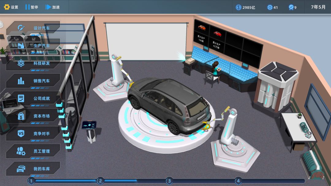 汽车帝国游戏截图
