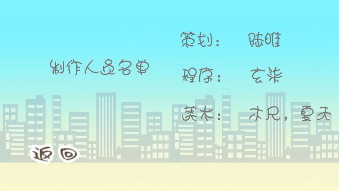 《喵呜吱》游戏截图