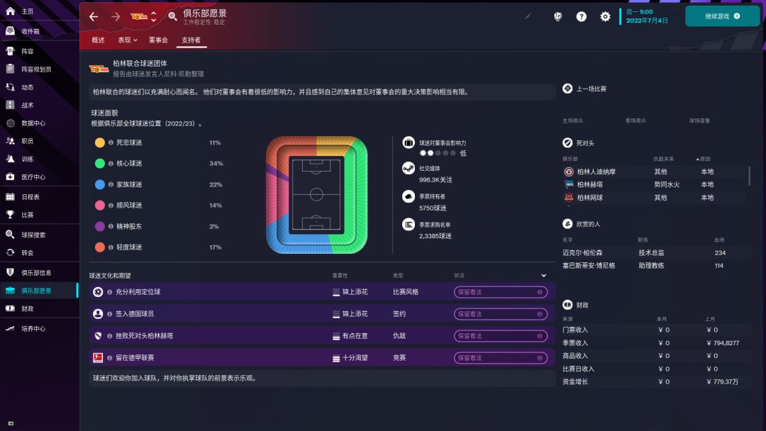 Football Manager 2023游戏截图