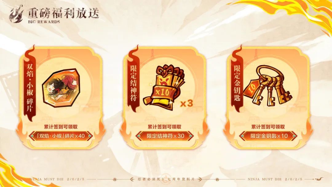 重磅福利 拿下SSR自选武器!