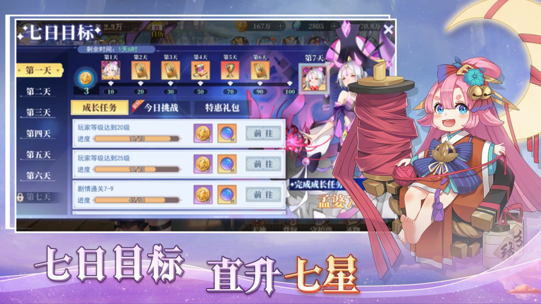 水晶传说游戏截图