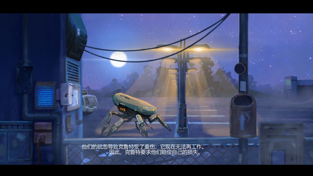 Justice.exe游戏截图