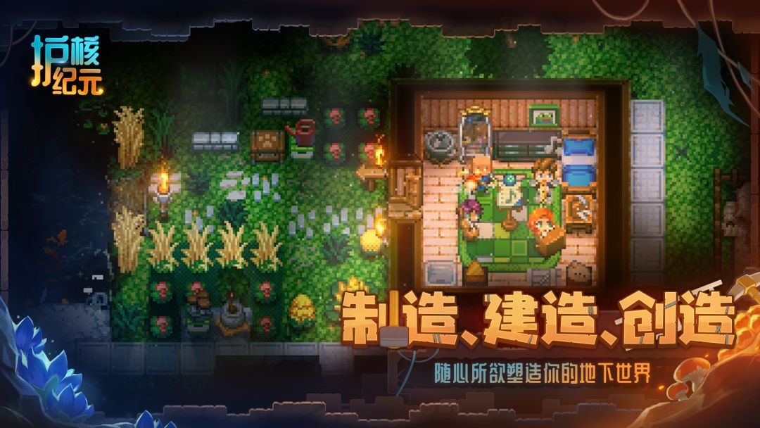 护核纪元游戏截图