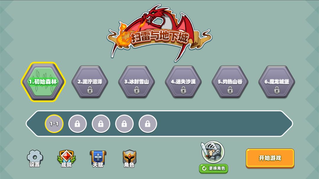 Minesweeper & Dungeon RPG - 扫雷与地下城游戏截图