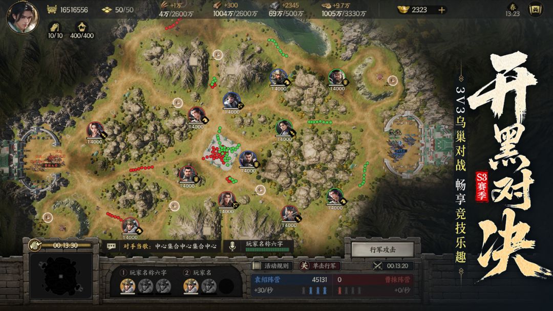 三国群英传：策定九州游戏截图