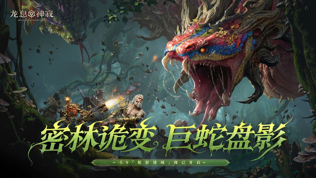 龙息:神寂游戏截图