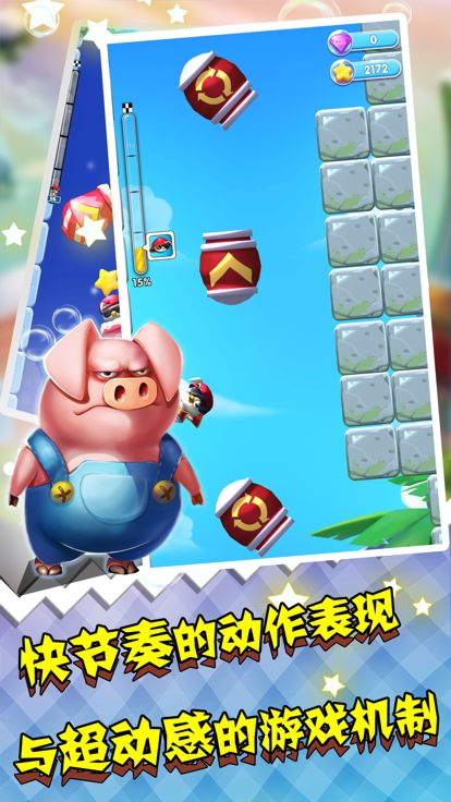 萌宠火箭弹游戏截图