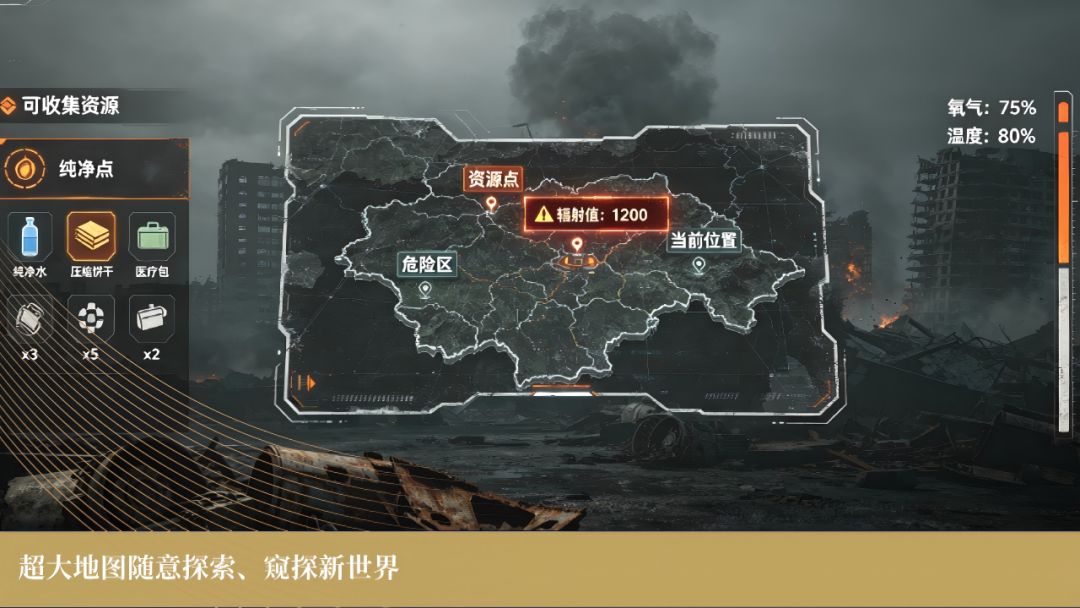 末世求存：新世界游戏截图