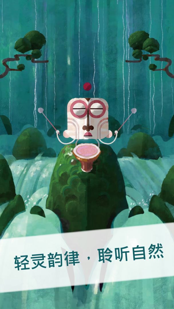 ELOH（咿哟）游戏截图