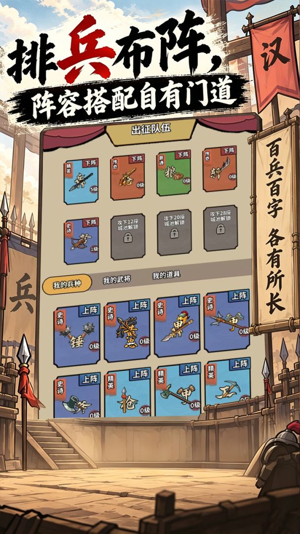 汉字王国游戏截图